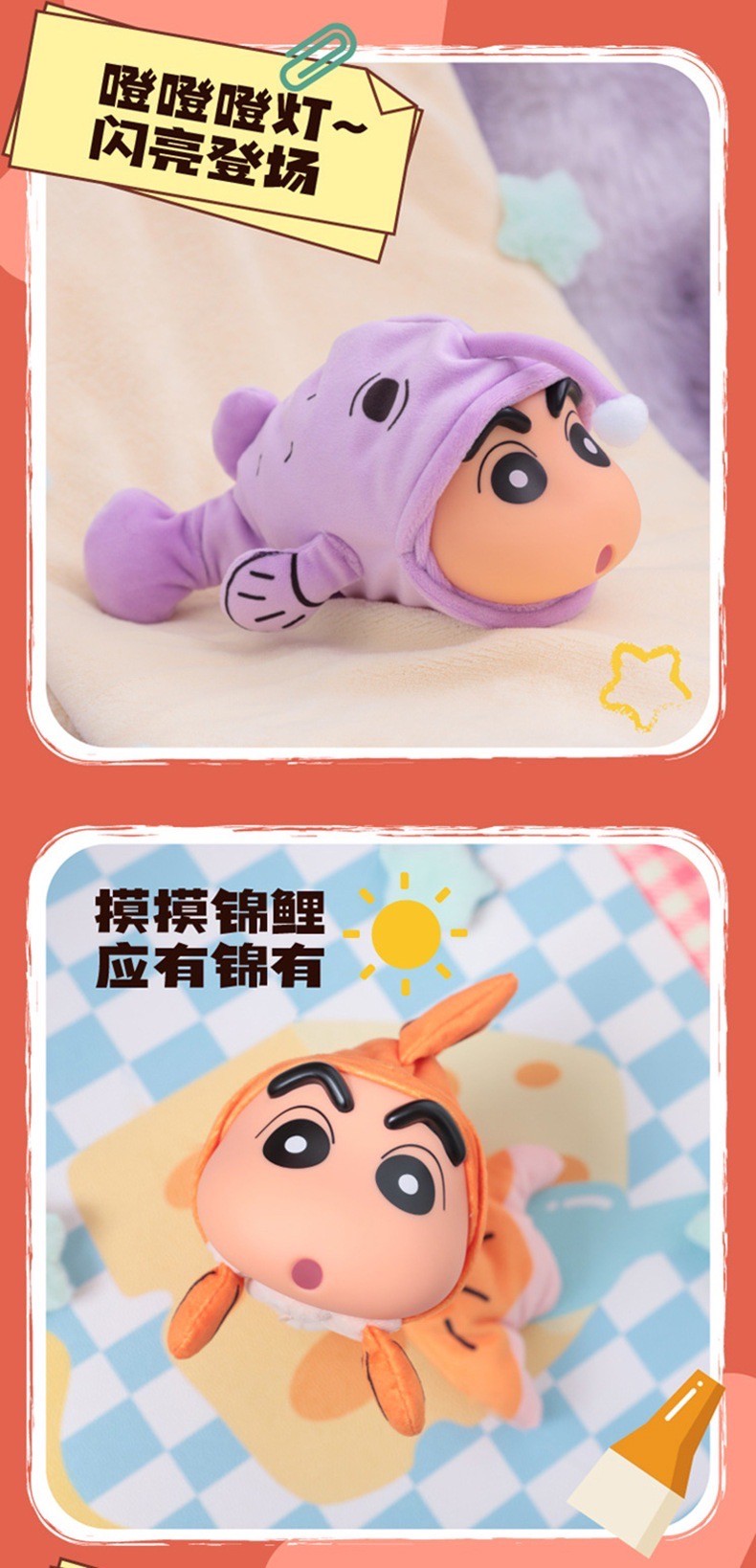 ตุ๊กตาชินจังดุ๊กดิ๊ก - Crayon Shinchan - Floppy Fish Plush Series by 52Toys