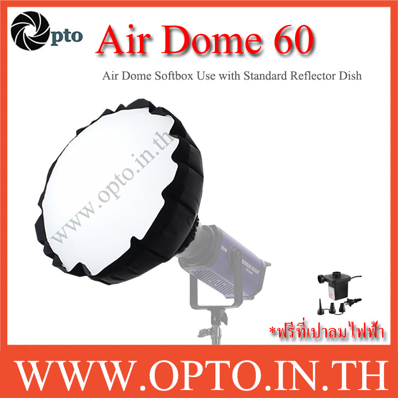 Air Dome 60 ซอฟบ็อกซ์แบบาเป่าลม 56ซม. พับได้ พกพาสะดวก พร้อมที่เปาลมไฟฟ้า