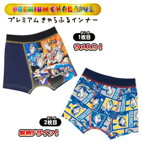 PRE-ORDER : Ultraman Decker Boxer Briefs