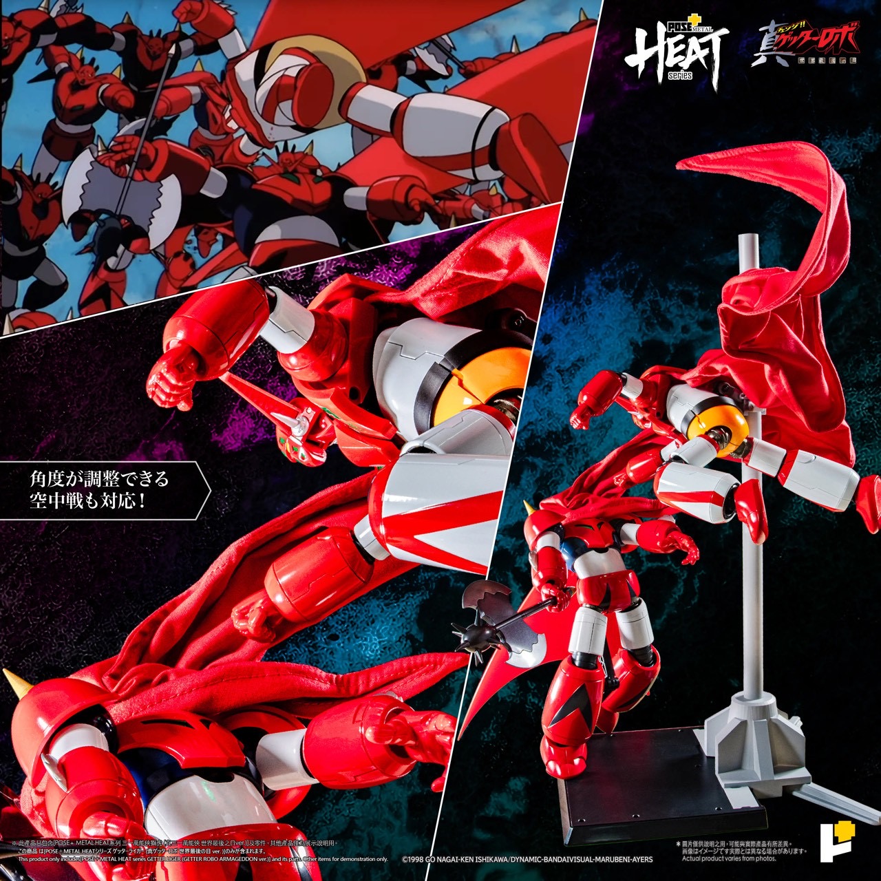 METAL HEAT Series Getter Liger (Getter Robo Armageddon ver.) by POSE+
