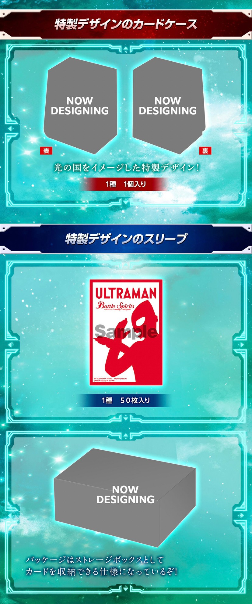 PRE-ORDER : Battle Spirits Collaboration Starter Ultraman Trails of Heroes [PB32]