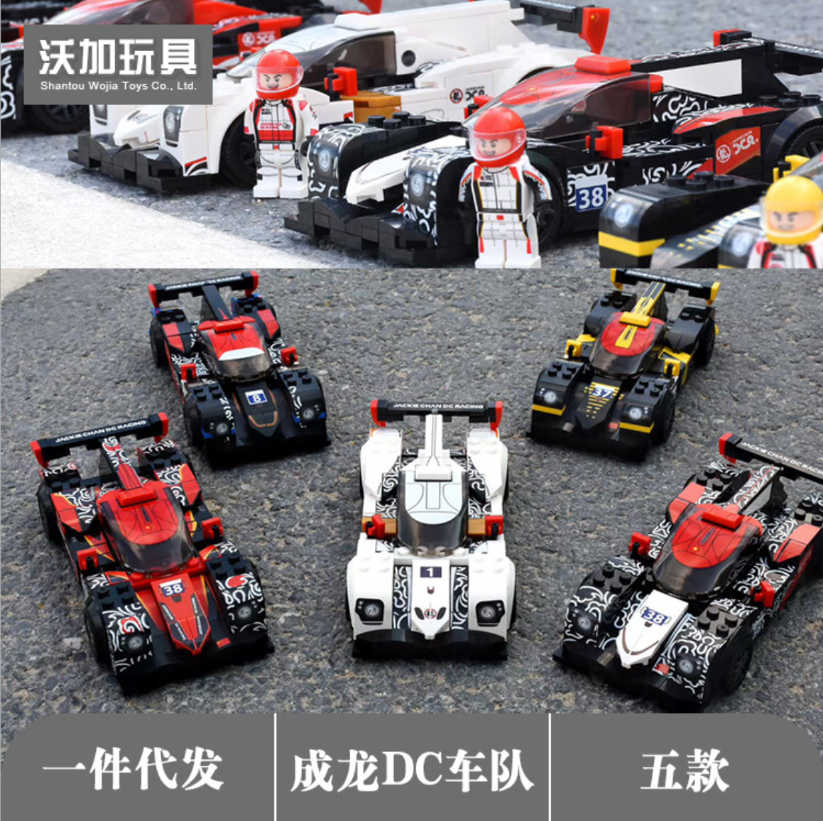 Sembo block 607300-607304 Jackie Chan DC Racing