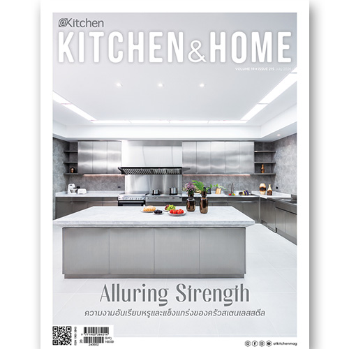 Kitchen & Home ฉบับที่ 215 กรกฎาคม 2567