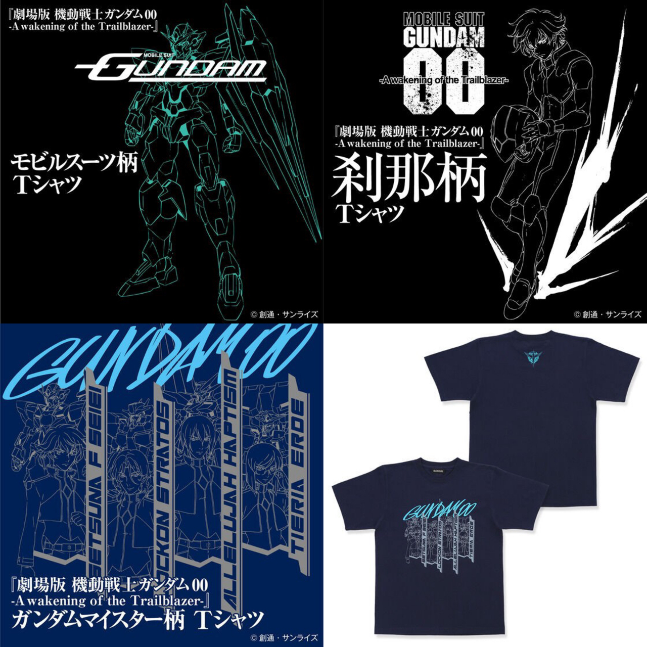 PRE-ORDER : Movie version Mobile Suit Gundam 00 00 T-shirt