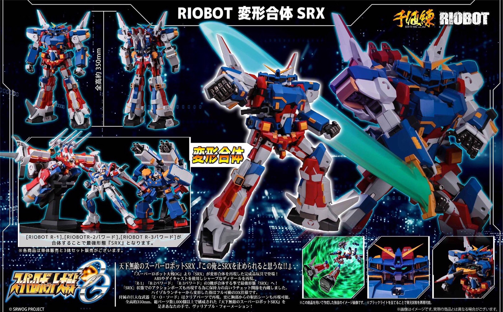 Pre-order : *Deluxe Box Set* RIOBOT Transform・Combine SRX by Sen-ti-nel