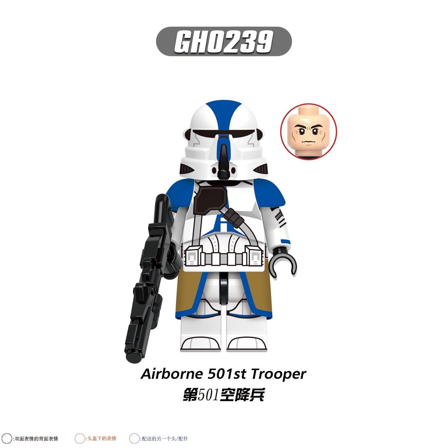 มินิฟิกเกอร์ G0131 - Star Wars - Airborne Troopers