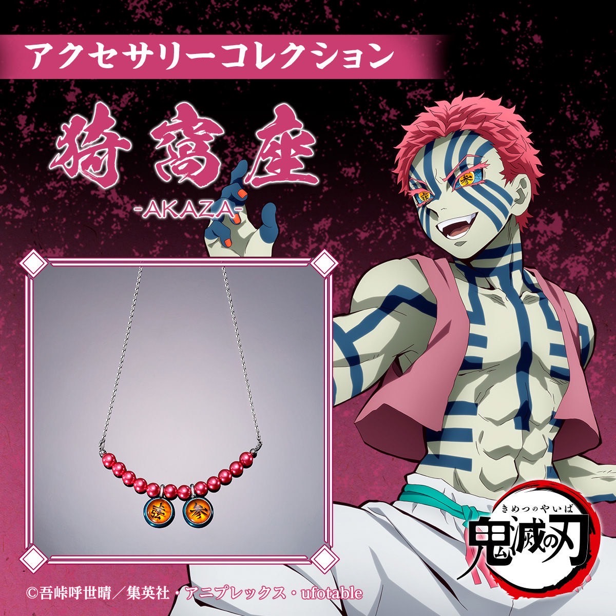 PRE-ORDER : Demon Slayer: Kimetsu no Yaiba Accessory Collection Akaza