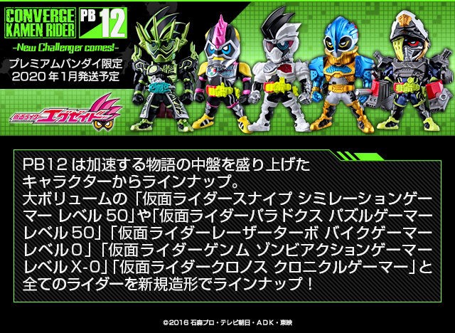 PRE-ORDER : CONVERGE KAMEN RIDER PB12 Masked Rider Ex-Aid Premium Edition -New Challenger comes!-