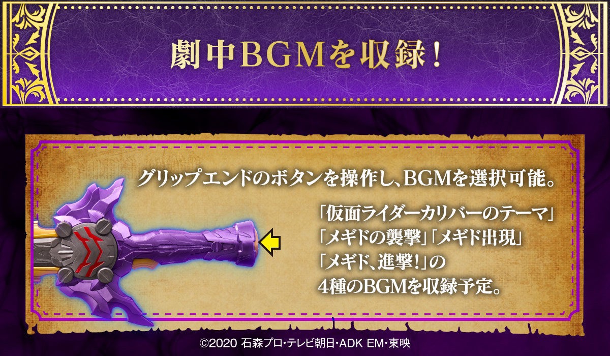 PRE-ORDER : Kamen Rider Saber Ultimate Seiken Ankokuken Kurayami