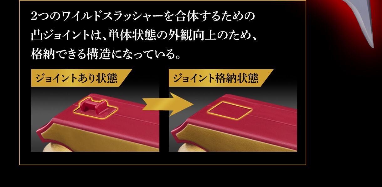 PRE-ORDER : CSM Wild Slasher (Kamen Rider Blade)