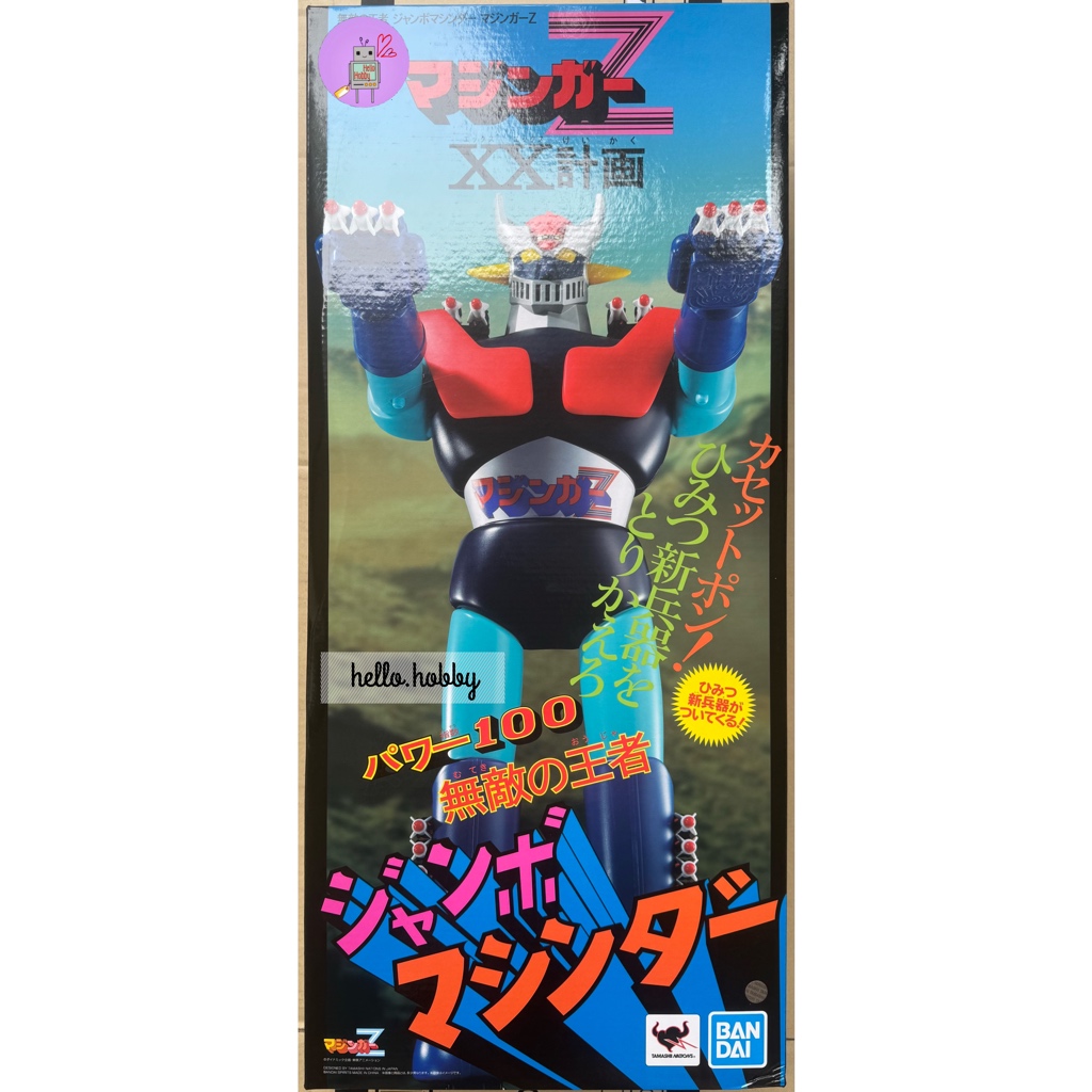 JUMBO MACHINEDER Invincible King Jumbo Machinder Mazinger Z by Bandai
