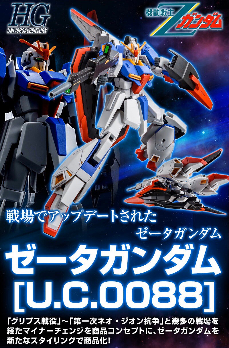 PRE-ORDER : HGUC 1/144 Zeta Gundam (U.C. 0088) Plastic Model