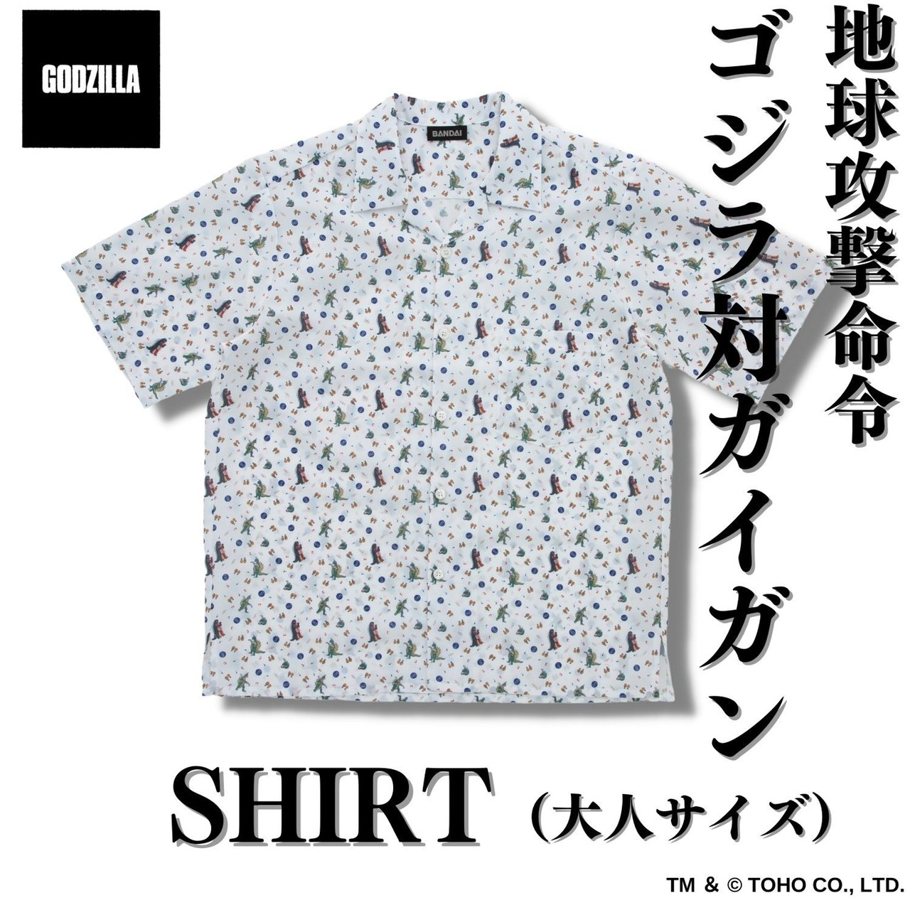 PRE-ORDER : "Godzilla vs. Gigan" Open Shirt