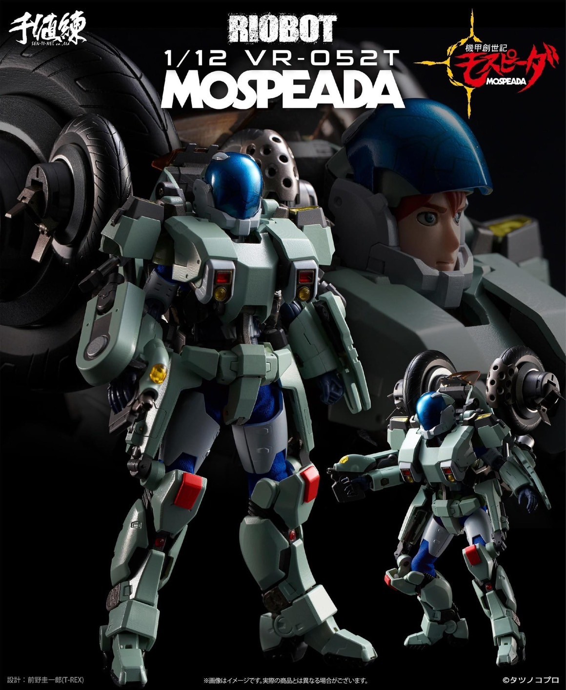 Pre-order : RIOBOT Genesis Climber Mospeada 1/12 Genesis Climber Mospeada VR-052T Mospeada Ray (Reissue) by Sentinel