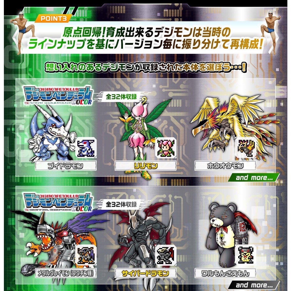 PRE-ORDER : Digimon Pendulum COLOR (4 WIND GUARDIANS/5 METAL EMPIRE/ZERO Virus Bs)