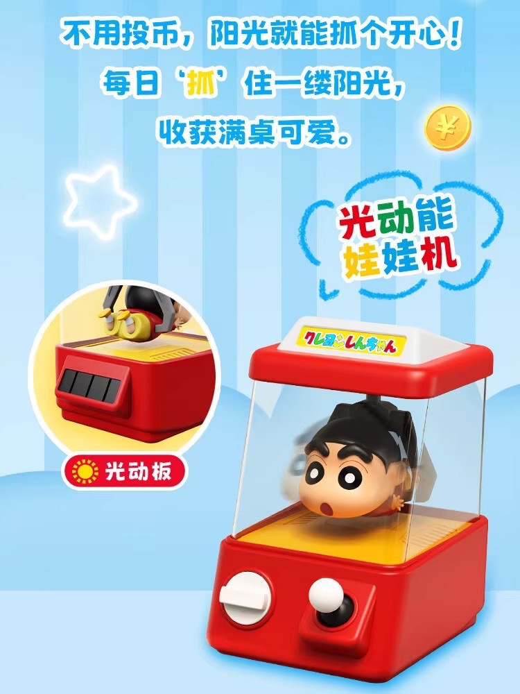 โมเดลได้ 1 ตัว - Crayon Shinchan EcoEnergyFun UFO Catcher Series by Hiko