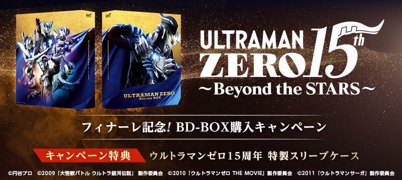 PRE-ORDER : [Old Record Campaign] Ultraman Zero Blu-ray BOX