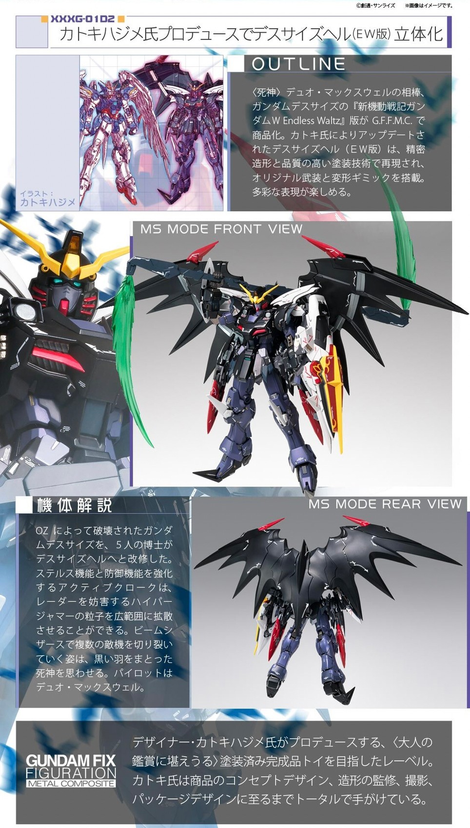 PRE-ORDER : GUNDAM FIX FIGURATION METAL COMPOSITE GUNDAM DEATHSCYTHE HELL EW