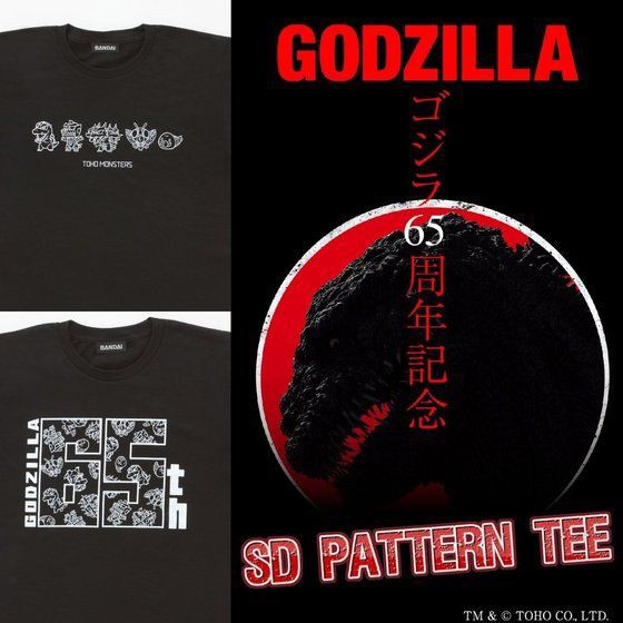 PRE-ORDER : Godzilla T-shirt (SD Pattern)