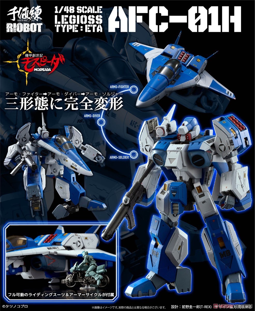 Pre-order : 1/48 RIOBOT Genesis Climber MOSPEADA AFC-01H Legioss Type ETA by Sentinel (Reissue)