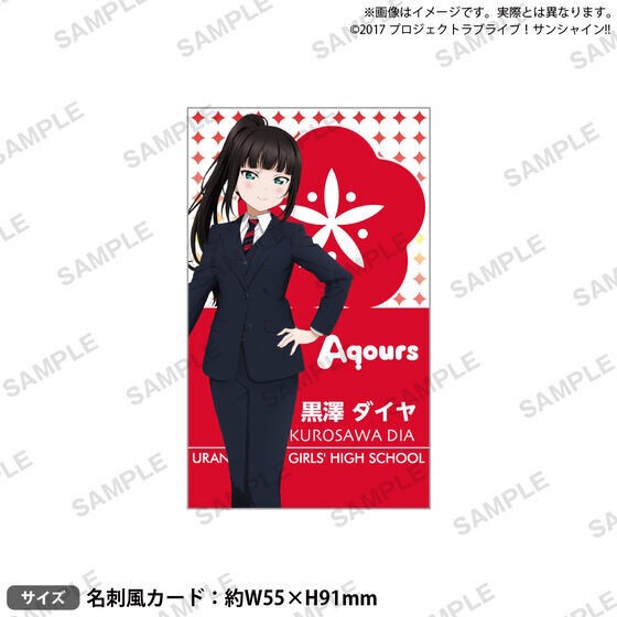 PRE-ORDER : Love Live! Sunshine!! Uranohoshi Girls' High School Purchasing Department BIRTHDAY Present 5th Season -Kurosawa Dia Celebration Set-