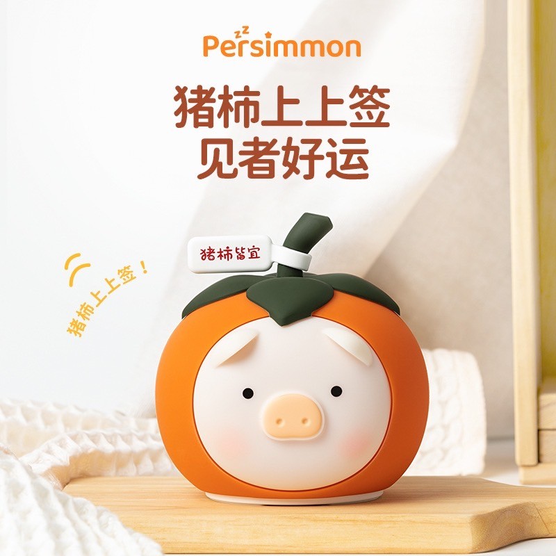 โคมไฟ เจ้าหมูลูกพลับ - Persimmon Pig Night Light LED Lamp