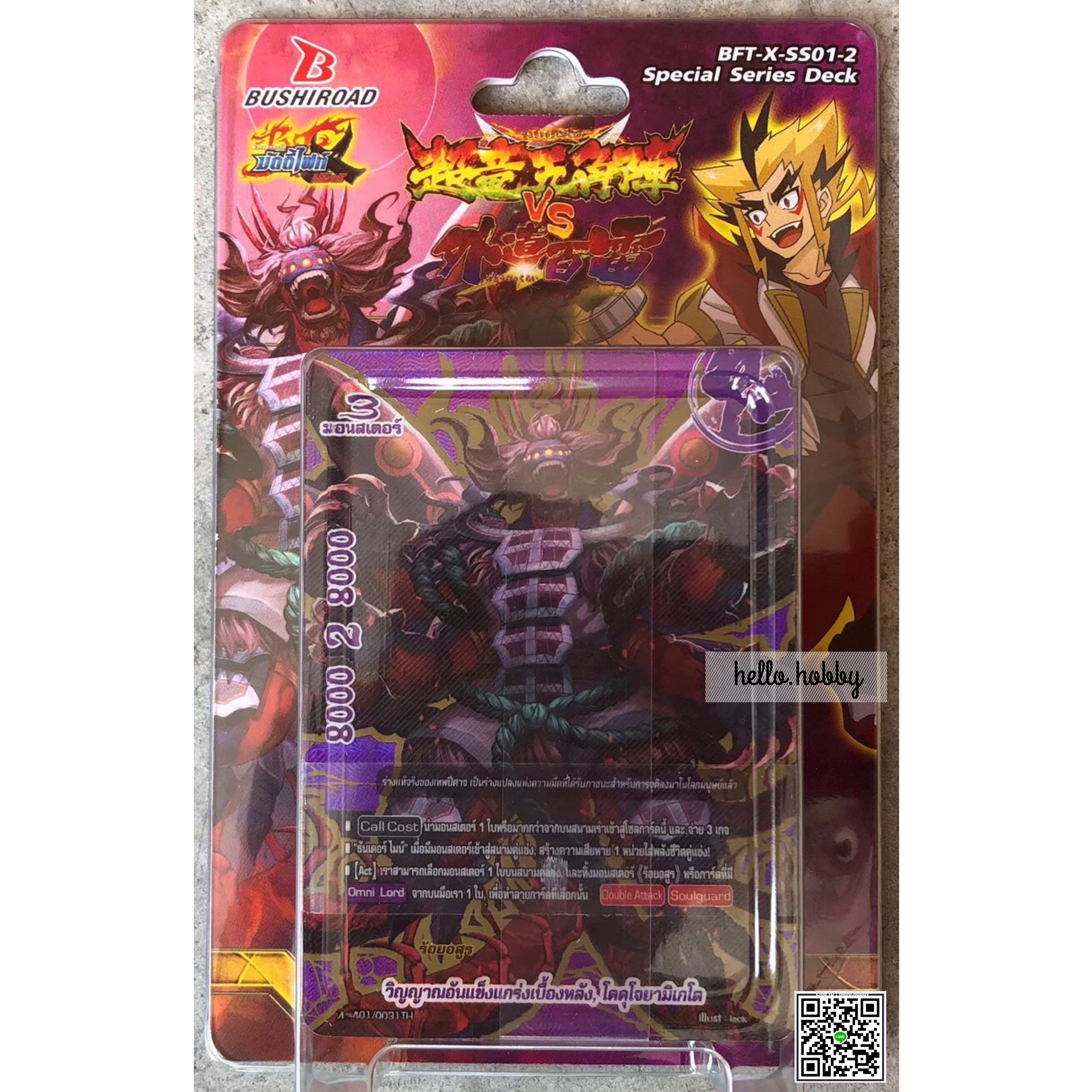 BFT-X-SS01-2