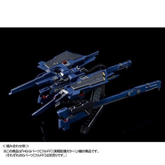 PRE-ORDER : HGUC 1/144 FF-X29A G-PARTS (HRUDUDU) (COMBAT DEPLAYMENT COLORS) PLASTIC MODEL