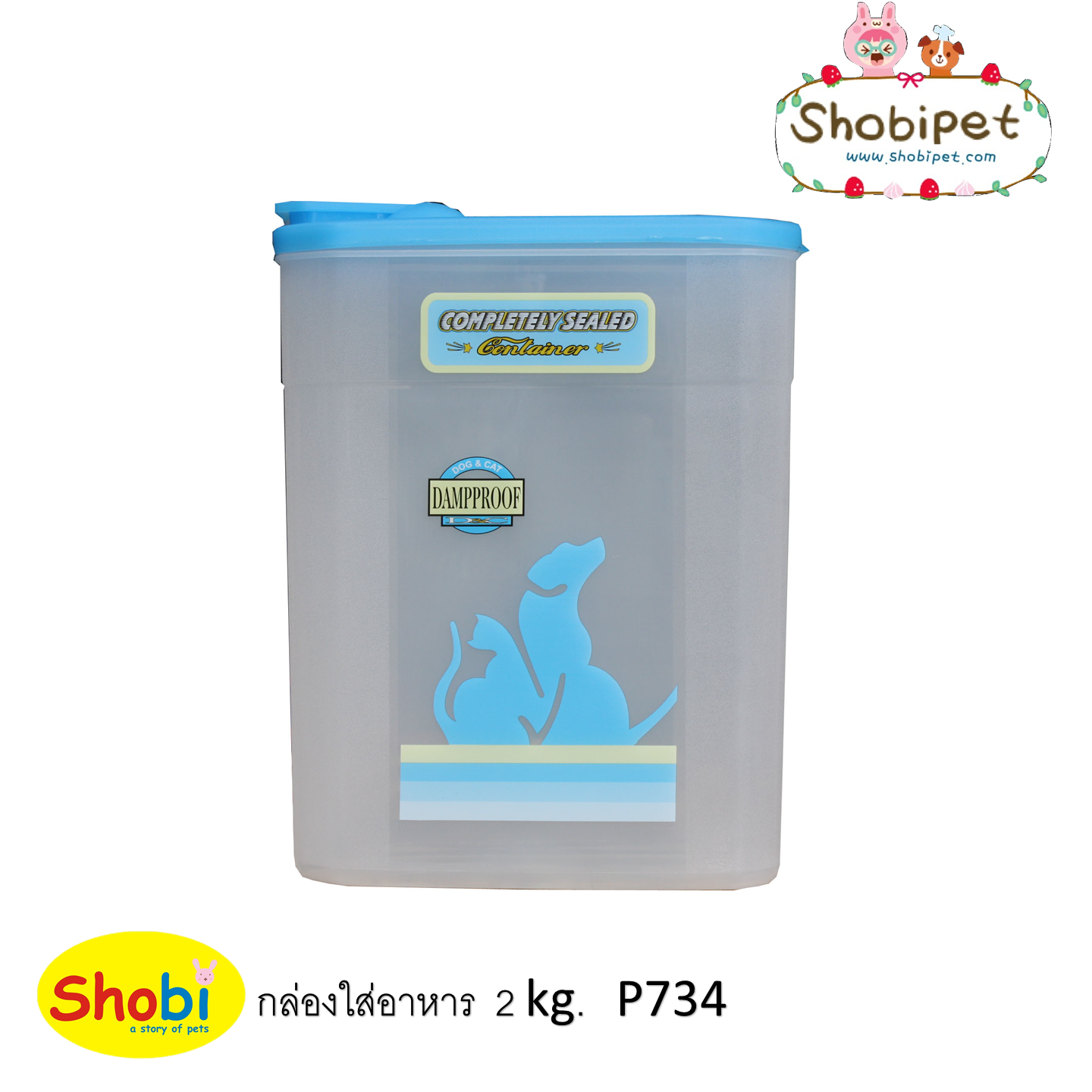 กล่องใส่อาหาร 2 kg. P734