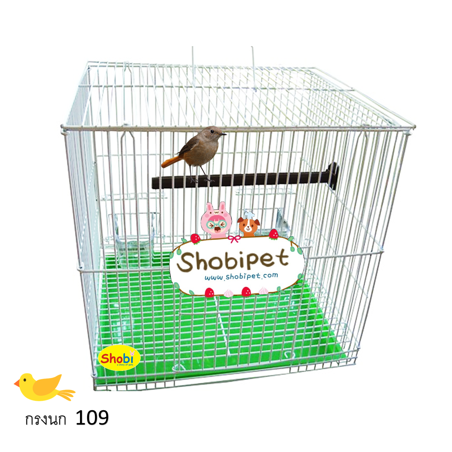 กรงนก 109