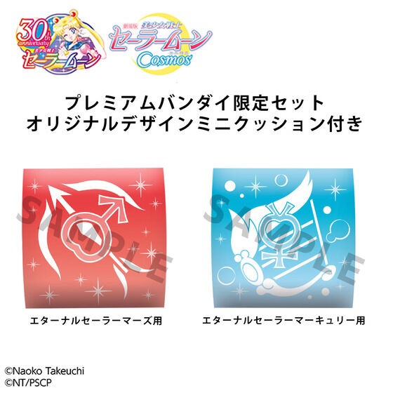 PRE-ORDER : Rukappu Movie version Sailor Moon Cosmos Eternal Sailor Mercury & Eternal Sailor Mars with Cushion