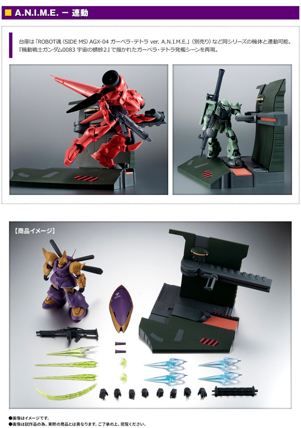 PRE-ORDER : Robot Spirit <SIDE MS> MS-14Fs Gelgoog Marine (Cima Garahau's Custom Model) ver. A.N.I.M.E. -Lili Marleen Launch Type-