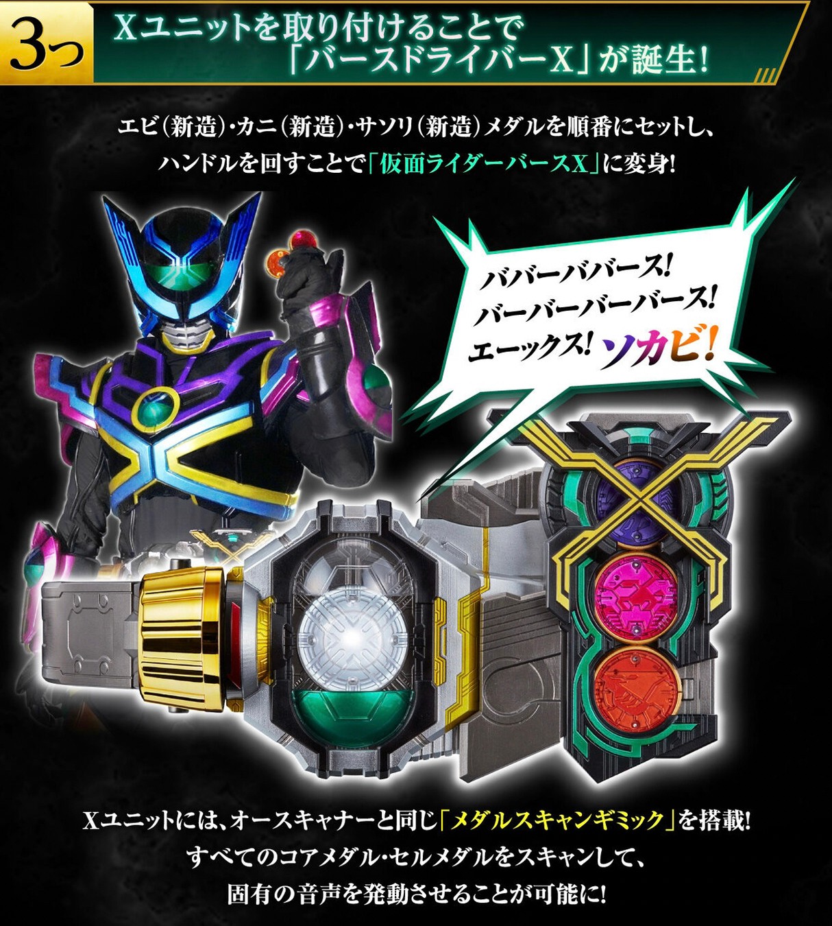 Masked Rider OOO - COMPLETE SELECTION MODIFICATION (CSM) Birth Driver & X Unit by Premium Bandai (Limited มีกล่องน้ำตาล)