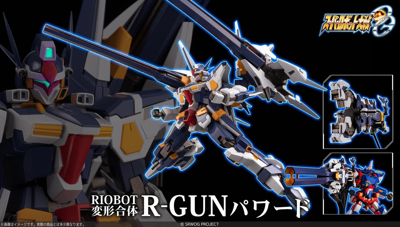 RIOBOT Transform・Combine R-GUN Powered by Sentinel