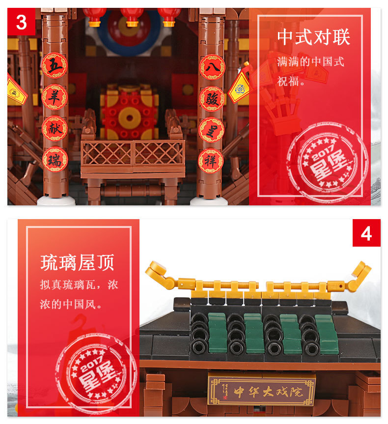 Xingbao XB-01020 Chinese Theater 3820pcs