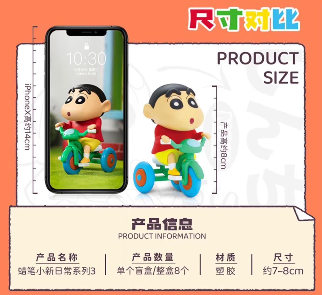 Crayon Shinchan Daily Life Series 3 by 52Toys (Set of 8+1secret)