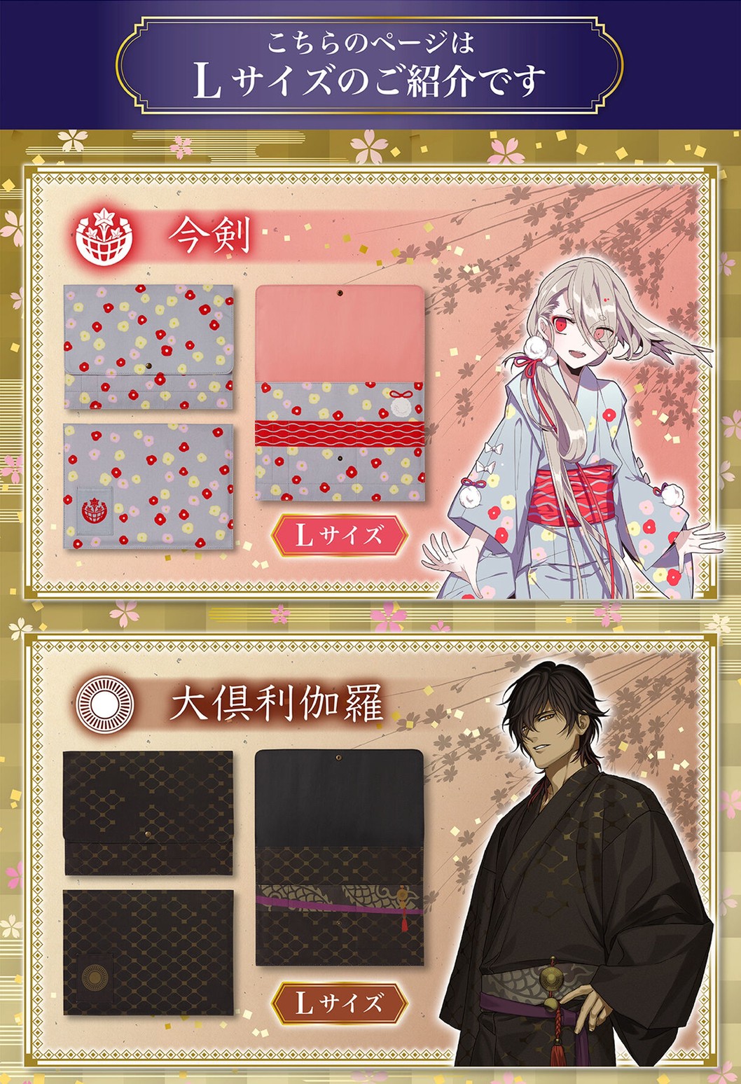 PRE-ORDER : Touken Ranbu ONLINE Light Document Case (4 types in total)
