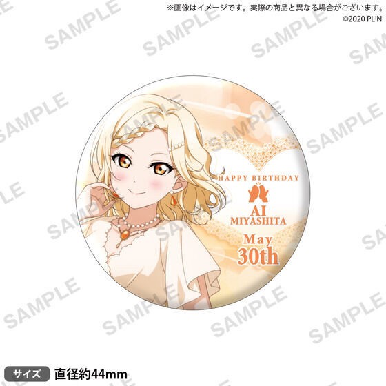 PRE-ORDER : Love Live! Nijigasaki High School Idol Club Purchasing Department BIRTHDAY Present ~Miyashita Ai Celebration Set~