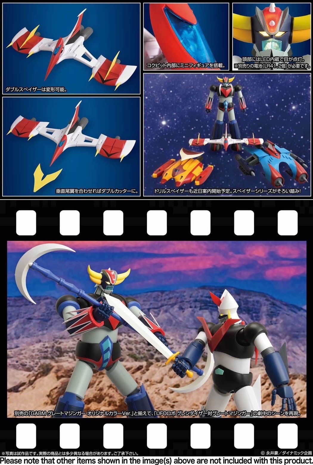 GRAND ACTION BIGSIZE MODEL Grendizer Original Color Ver. by Future Quest (Evolution Toy)