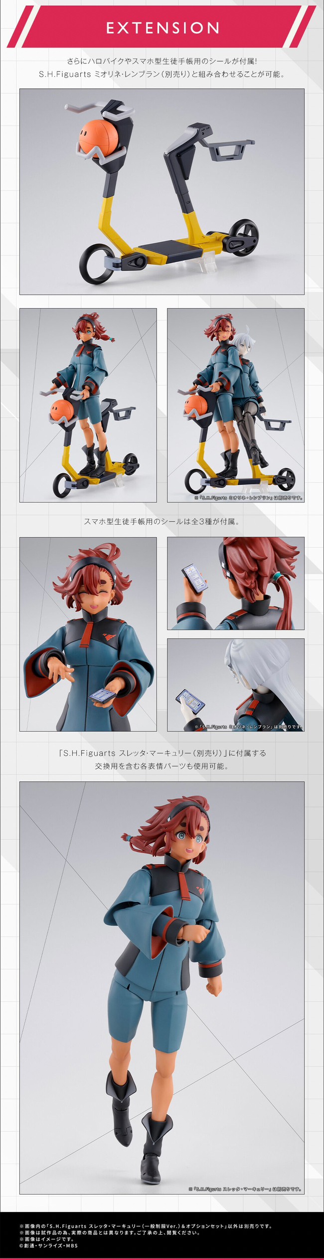 PRE-ORDER : S.H.Figuarts Suletta Mercury (General Uniform Ver.) & Option Set