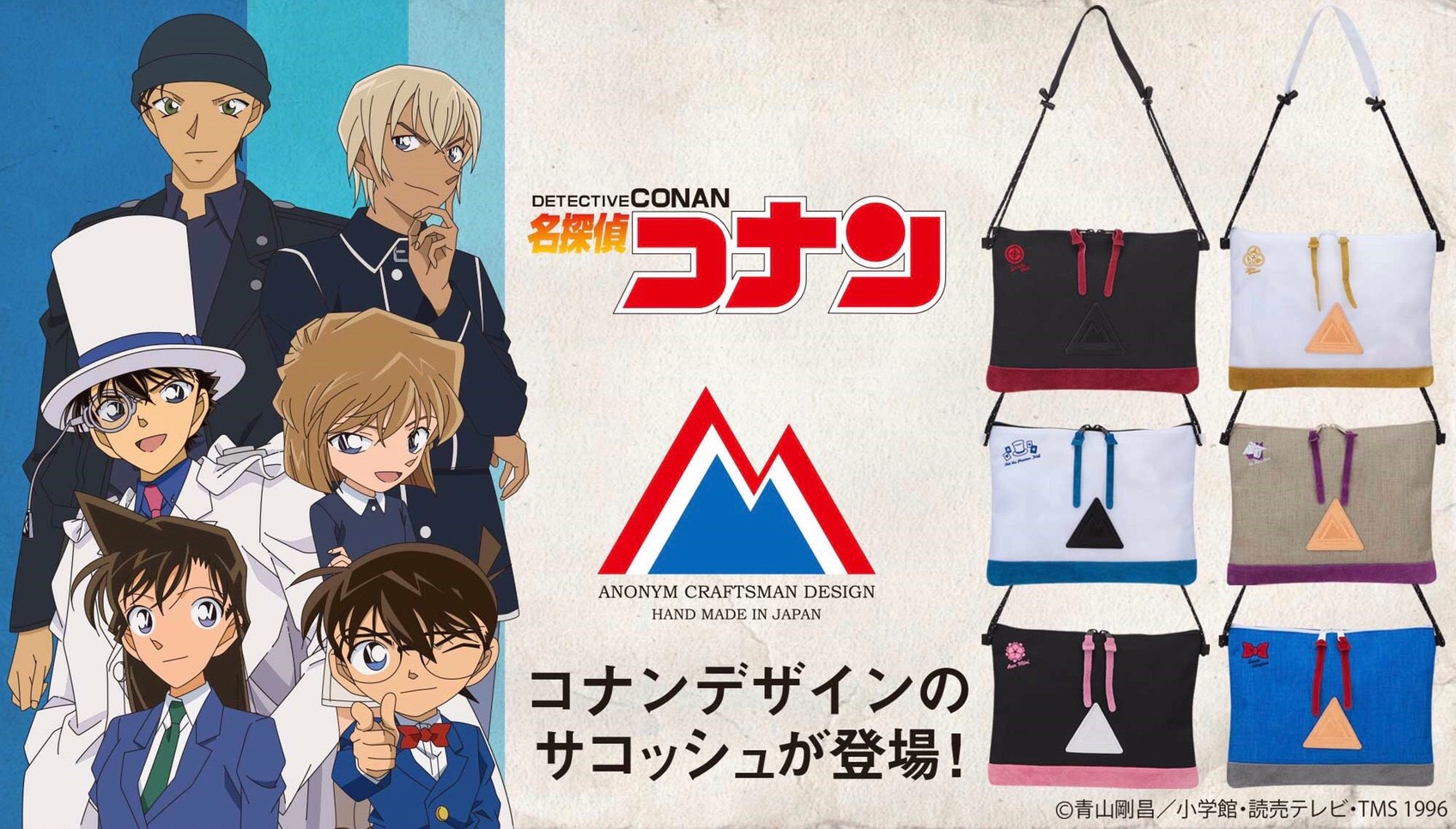 PRE-ORDER : Detective Conan ANONYM CRAFTSMAN DESIGN