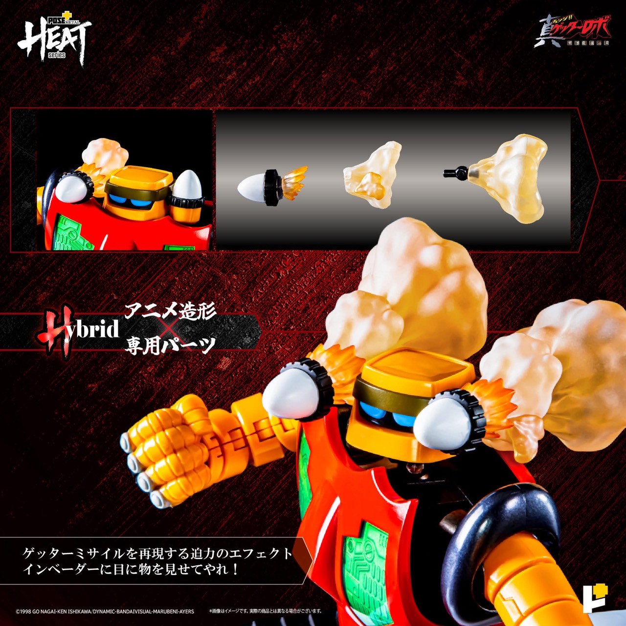 METAL HEAT Series Getter 3 (Getter Robo Armageddon ver.) by POSE+