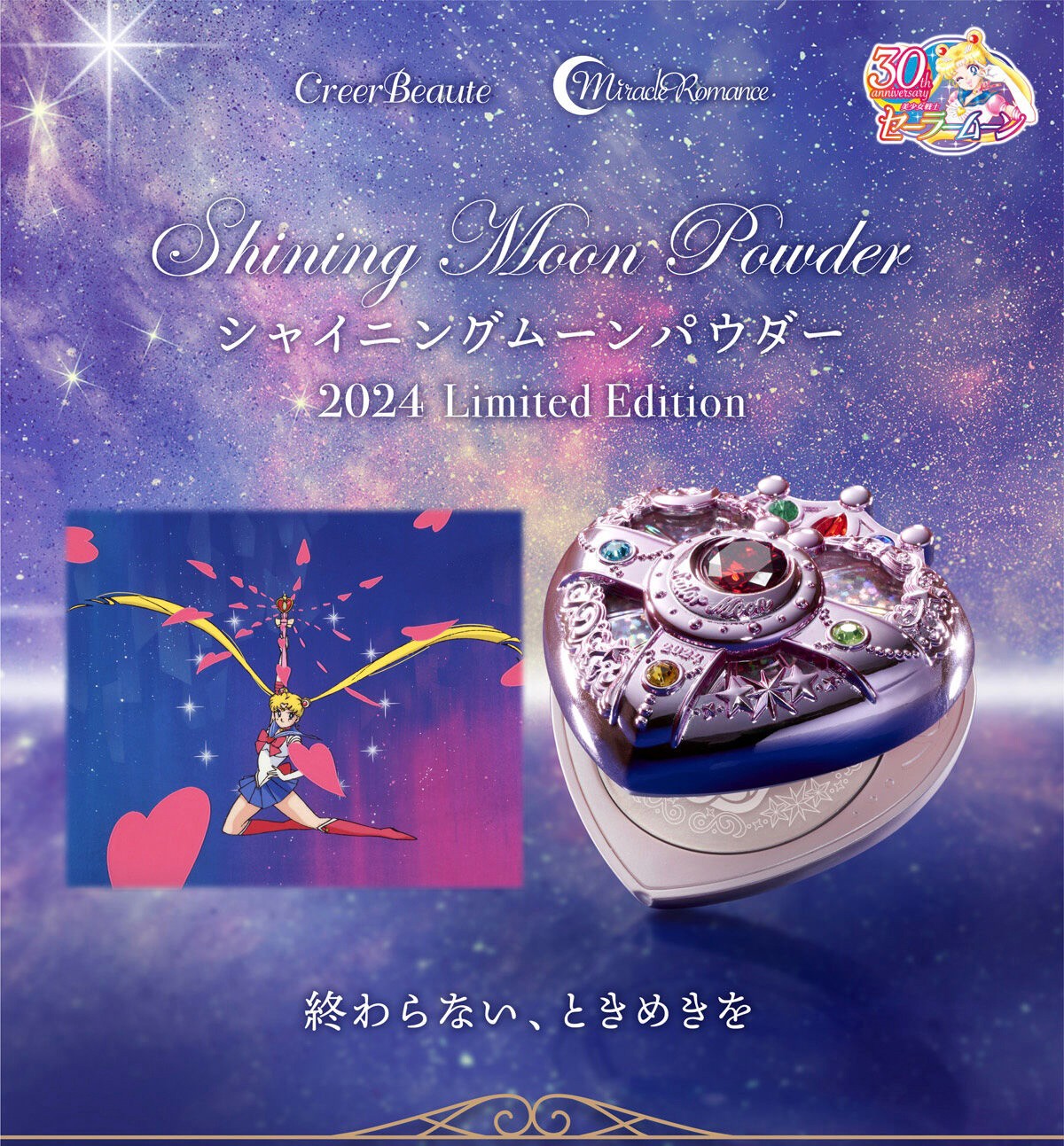 PRE-ORDER : Miracle Romance Shining Moon Powder 2024 Limited Edition