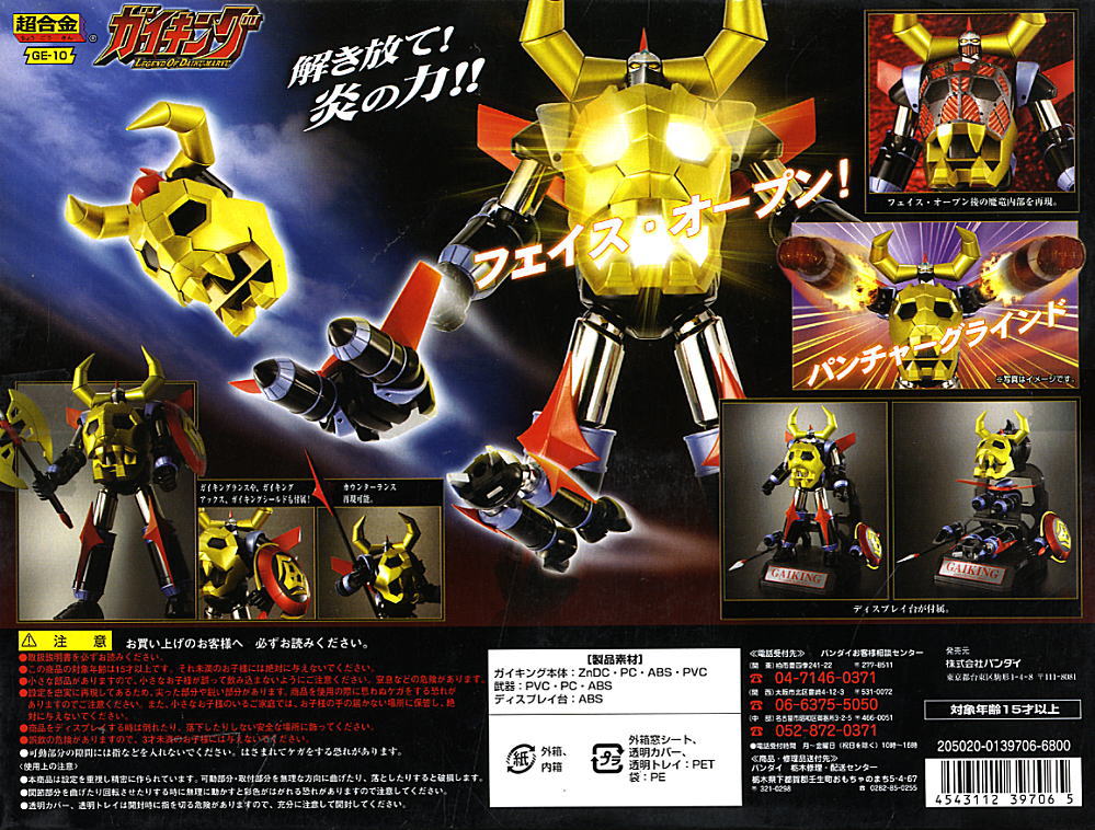 Chogokin GE-10 Gaiking Legend of Daiku-Maryu by Bandai