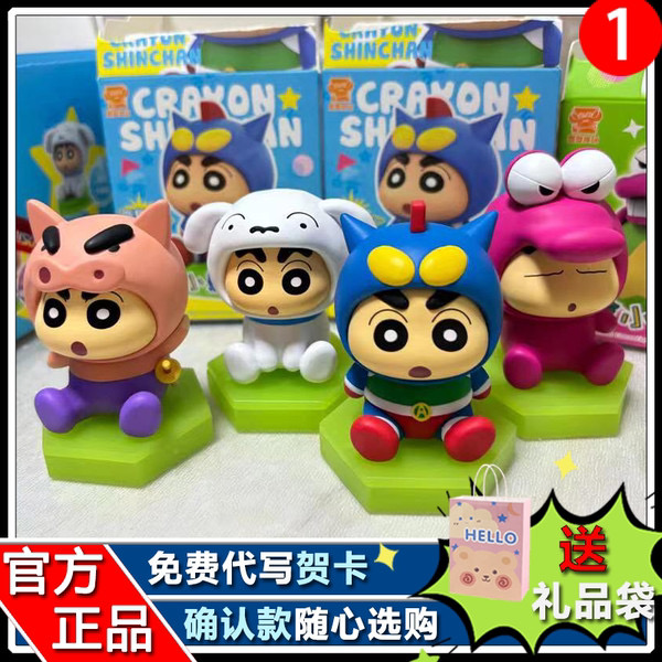 โมเดล ได้ 1 ตัว | Crayon Shinchan - Transformation Series by LCDX