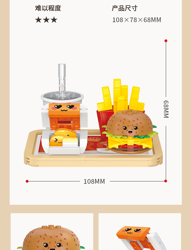 Balody 21188 McDonald Happy Meal Set 261pcs