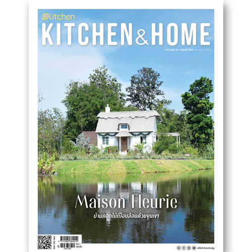 Kitchen & Home ฉบับที่ 209 มกราคม 2567