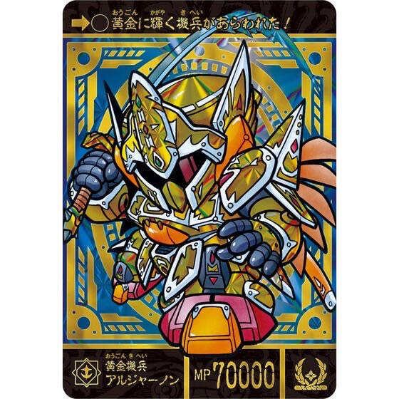 PRE-ORDER : SD Gundam Gaiden Seikihei Monogatari Superior Dragon Edition