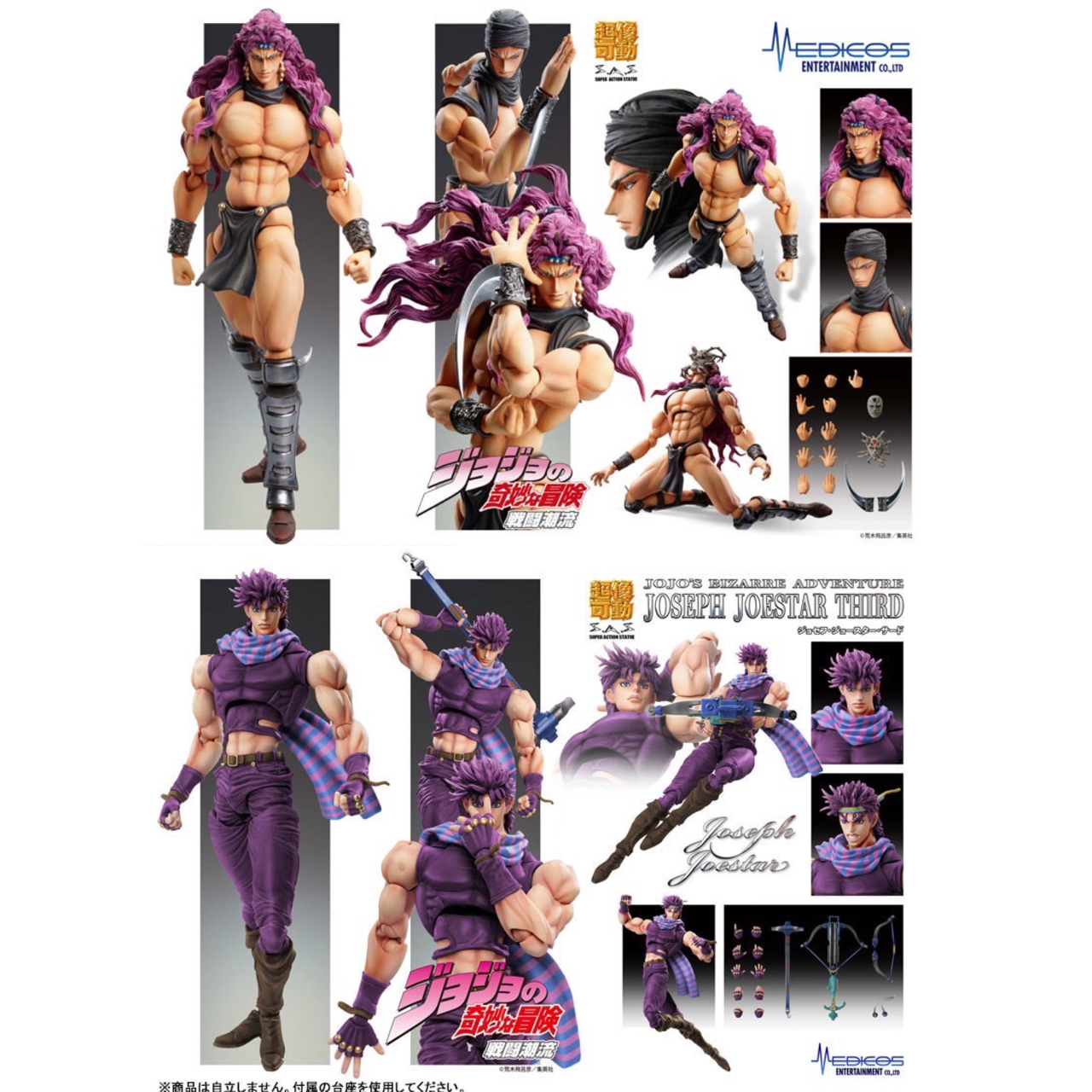 Pre-order : Super Action Statue JoJo's Bizarre Adventure Part.II Kars / Joseph Joestar Third by Medicos (Reissue)
