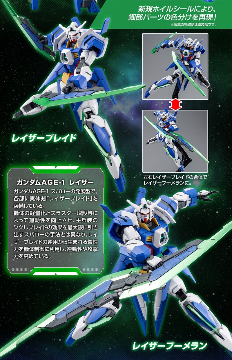 PRE-ORDER : HG 1/144 Gundam AGE-1 Razor & Gundam AGE-2 Ultimate Set